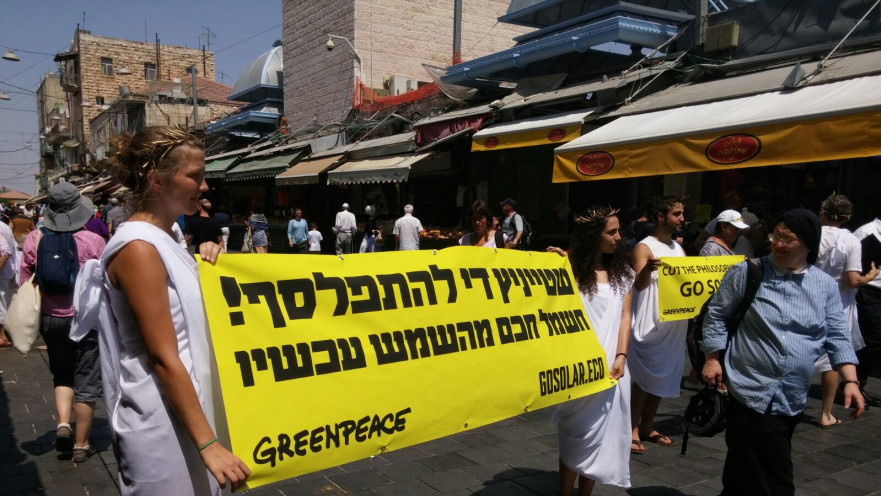 הפגנת גרינפיס נגד יובל שטייניץ