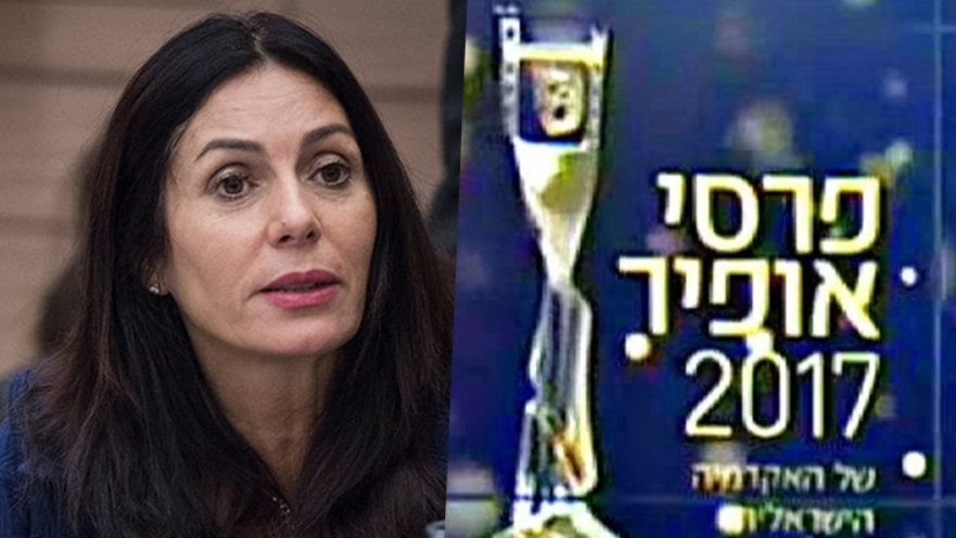 מירי רגב, טקס פרסי אופיר