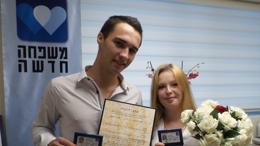 אנדרי ואלינה בטקס נישואיהם עם עו"ד אירית רוזבלום, מנכ"לית משפחה חדשה 