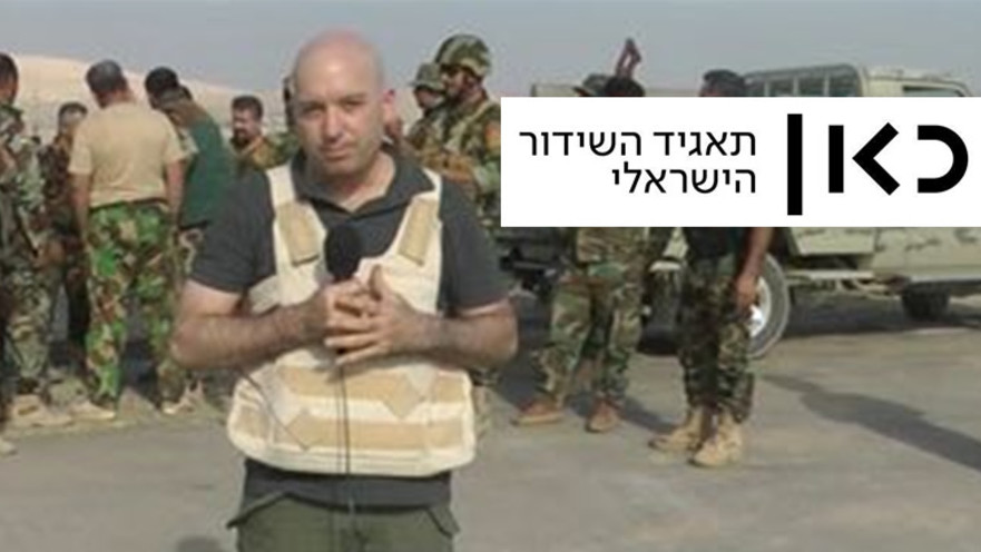 מואב ורדי, לוגו כאן