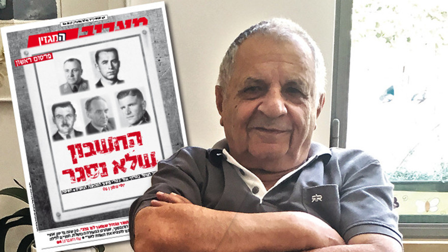 יוסי חן והפרסום על המרדף ב"מעריב המגזין"