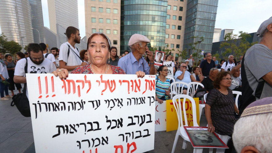 הפגנה על פרשת ילדי תימן החטופים