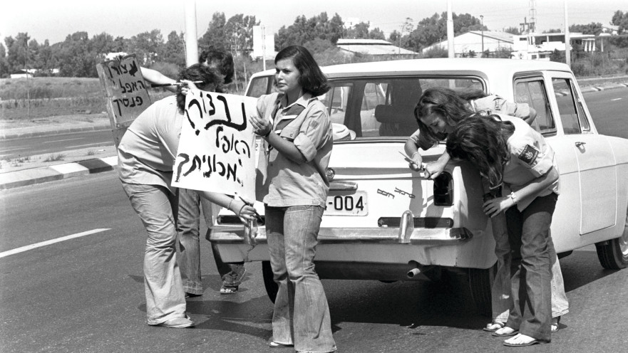 צעירות מבקשות מנהגים להאפיל את פנסי המכוניות בתל אביב במלחמת יום הכיפורים