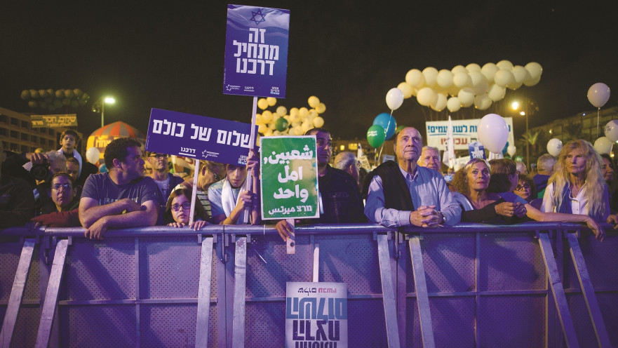 עצרת הזיכרון לרצח רבין