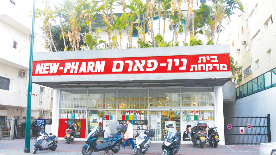 ניו פארם בתל אביב
