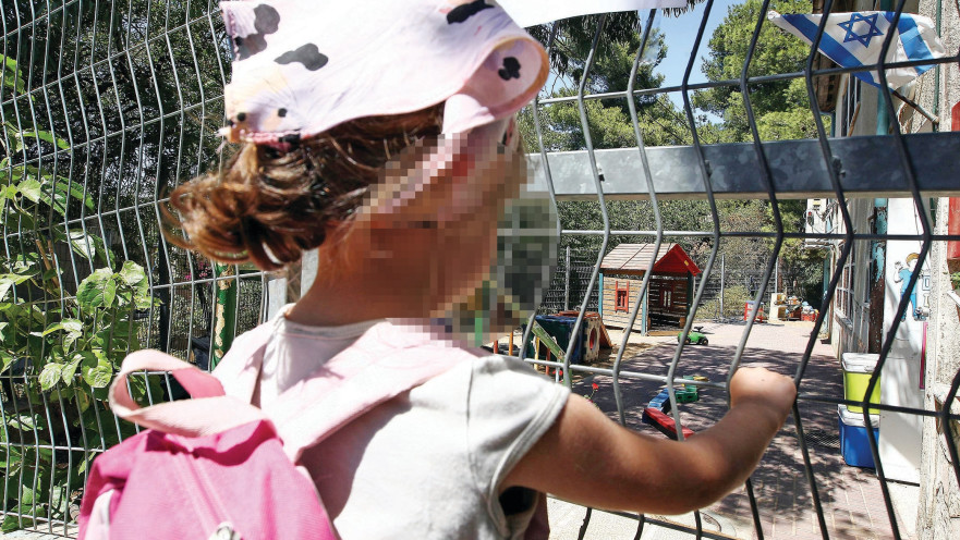 גן ילדים, אילוסטרציה