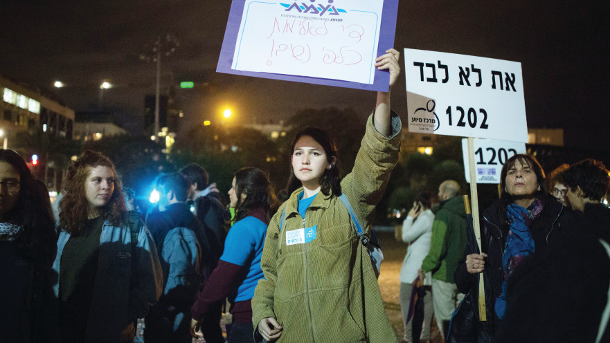 הצעדה בתל אביב לציון יום המאבק באלימות נגד נשים