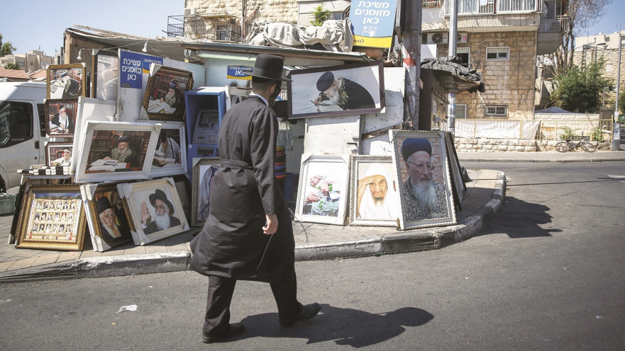 חרדי בירושלים