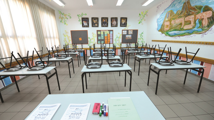 כיתה בבית ספר