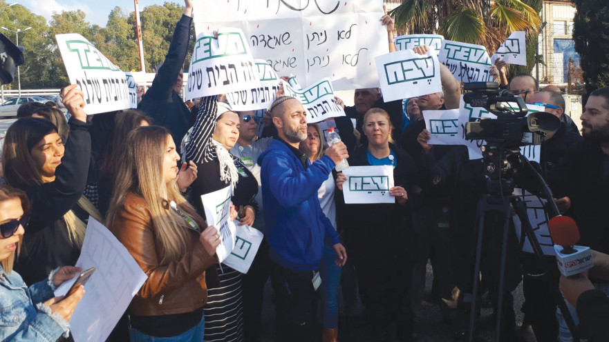 עובדי טבע מפגינים 