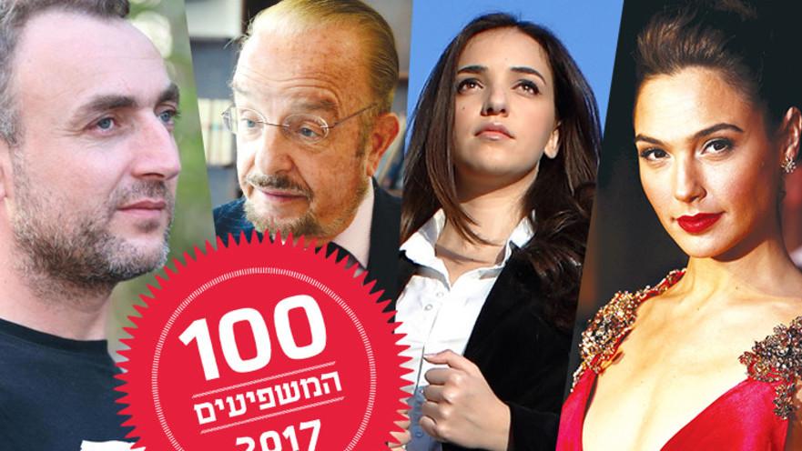 גל גדות, לוסי אהריש, יורם שפטל, מני אסייג