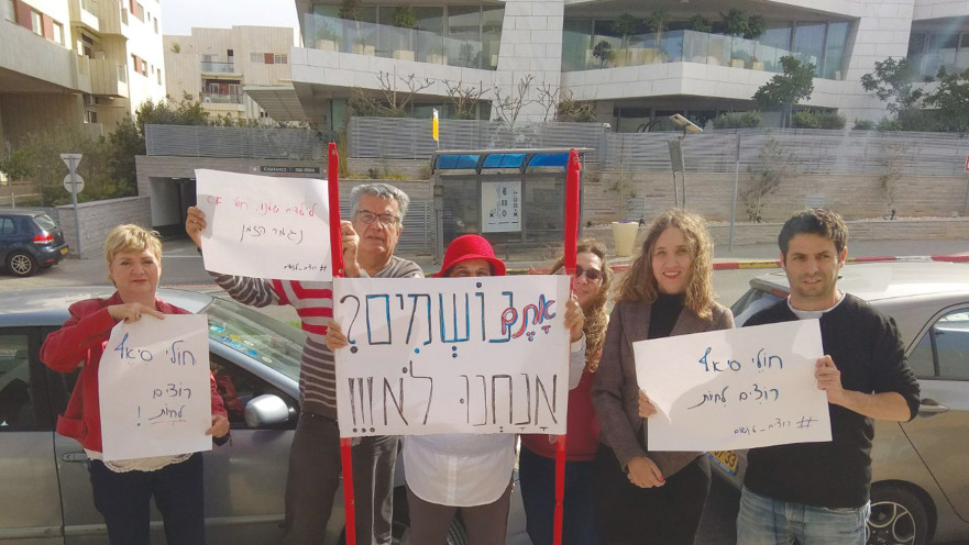 הפגנה מחוץ לדיוני ועדת סל התרופות