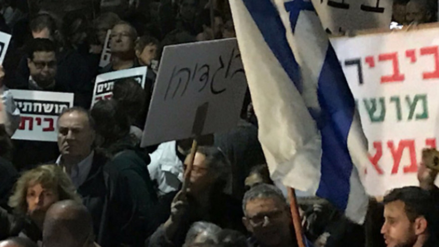 שלט נגד נתניהו בהפגנה בת"א, "בוגדיהו"