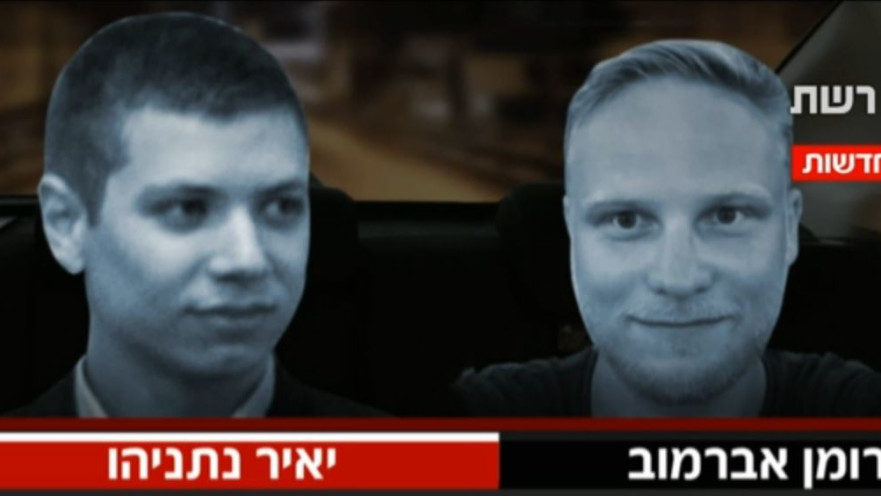 רומן אברמוב, יאיר נתניהו