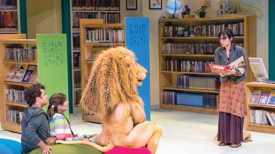הצגת ילדים - אריה הספריה - צילום בני גם זאת לטובה