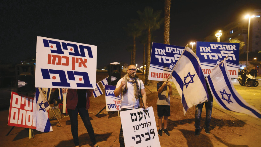 מפגינים בעד נתניהו