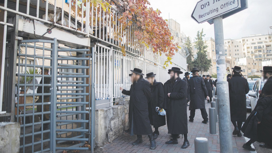 חרדים בלשכת הגיוס