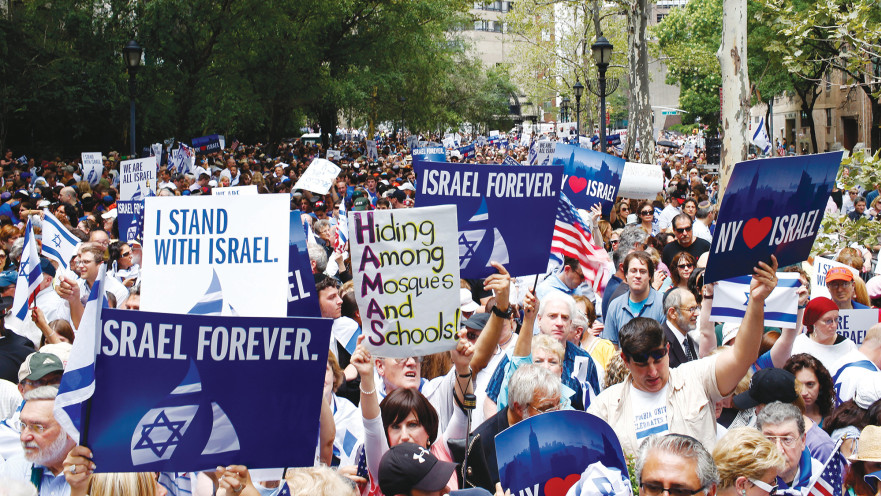 הפגנת תמיכה בישראל במנהטן