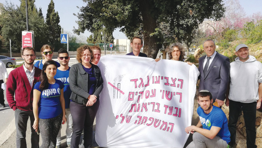 חברי כנסת ופעילי מגמה ירוקה במשמרת מחאה מול הכנסת