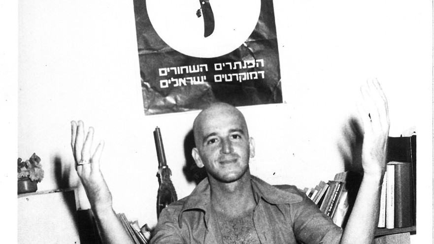 נתן זהבי על רקע שלט על הפנתרים השחורים