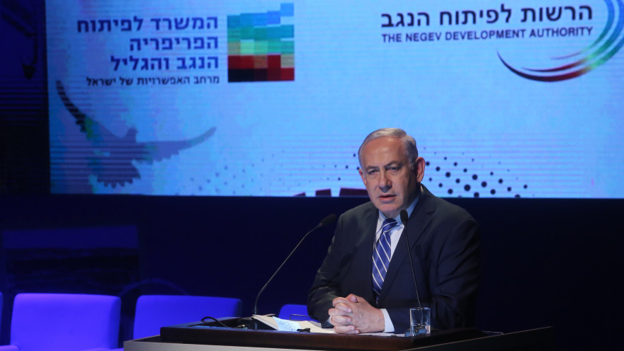 בנימין נתניהו