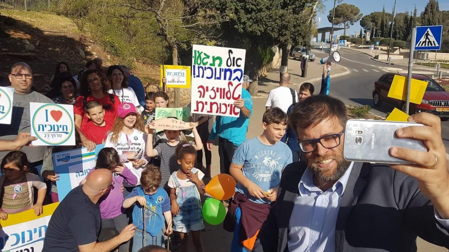 הפגנה נגד סגירת החינוכית