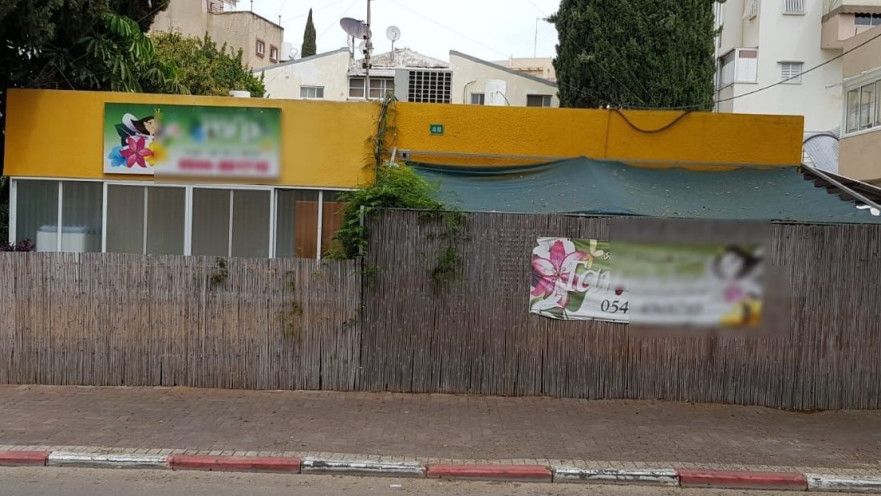 הגן בו התרחשה לכאורה ההתעללות (משמאל)