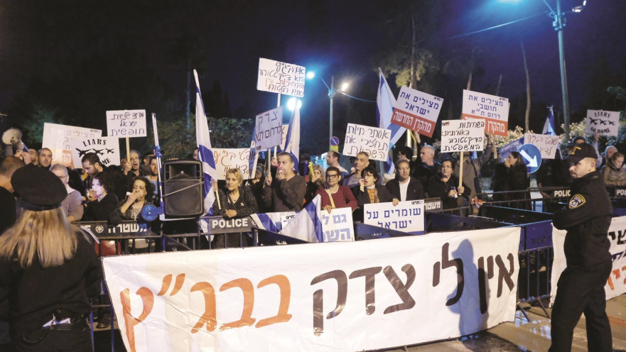 הפגנה של תושבי דרום תל אביב מול ביתה של אסתר חיות 