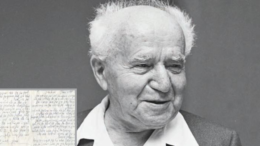 דוד בן גוריון והמכתב שכתב שאגאל