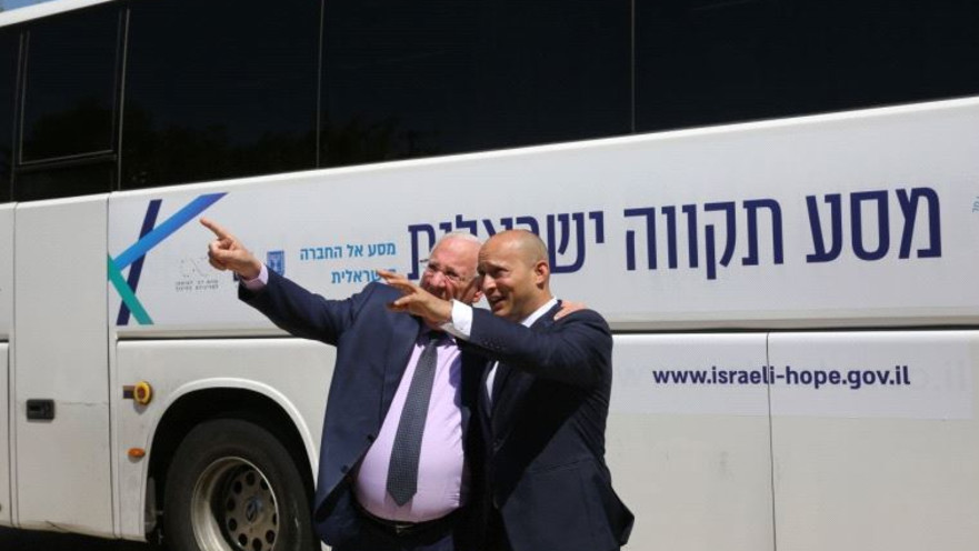 הנשיא ריבלין ושר החינוך בנט בהשקת "מסע תקווה ישראלית"
