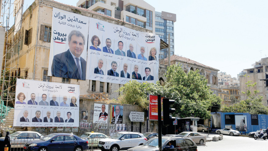 פוסטר בחירות בביירות