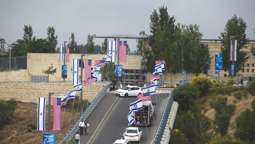 שגרירות ארצות הברית בירושלים