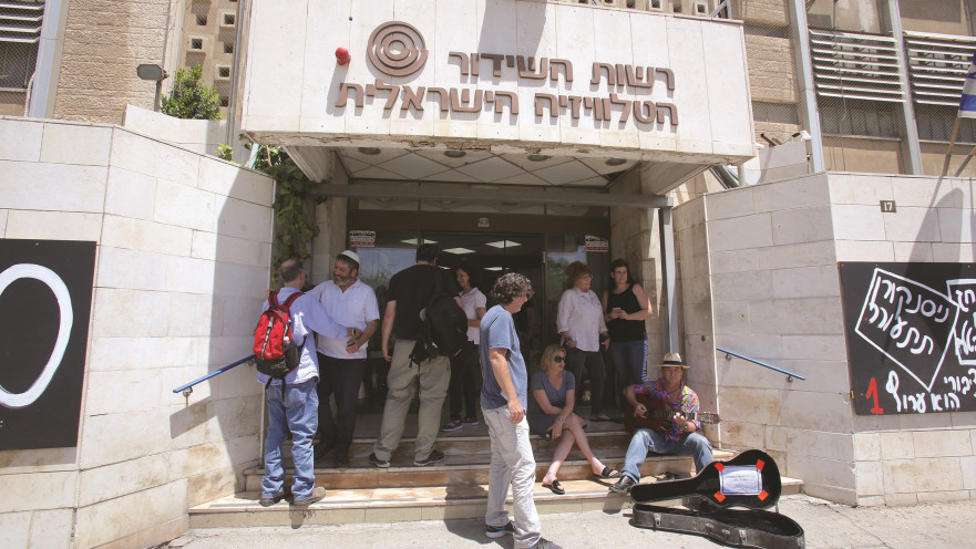 סגירת רשות השידור