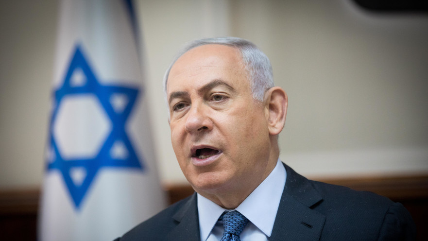 בנימין נתניהו