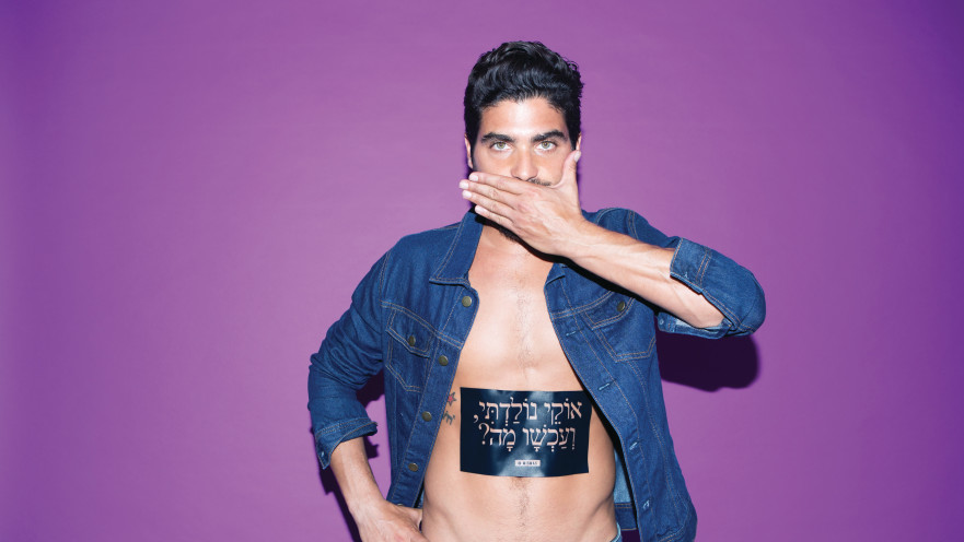 אושרי כהן, מכנסיים דיזל, ג׳קט LEE , כיתוב עידו גרינברג @mismas