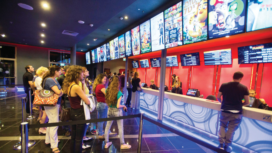 ילדים בחופש הגדול