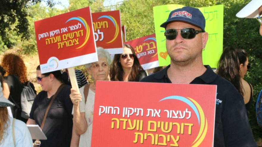 הפגנת משפחות לילדים עם צרכים מיוחדים מחוץ לכנסת