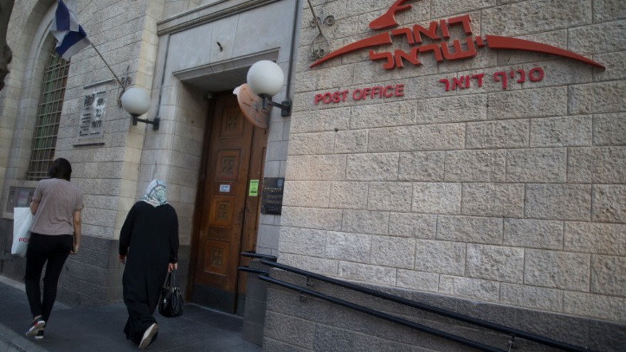 דואר ישראל
