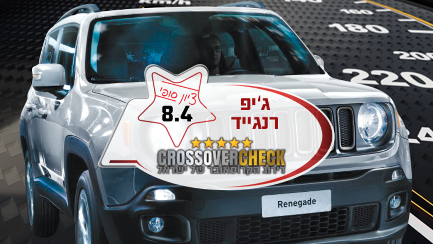 ג’יפ רנגייד