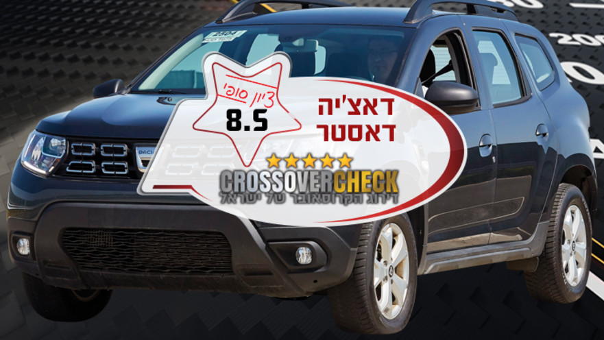 דאצ'יה דאסטר