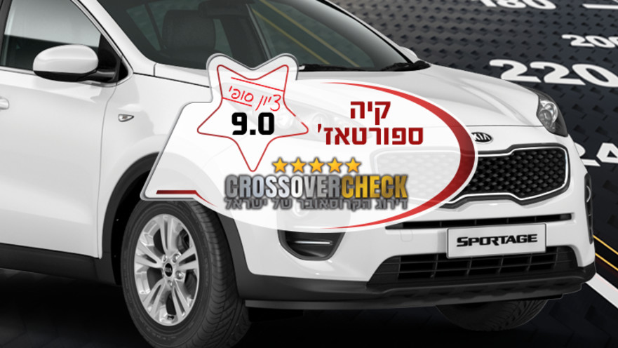 קיה ספורטאז'