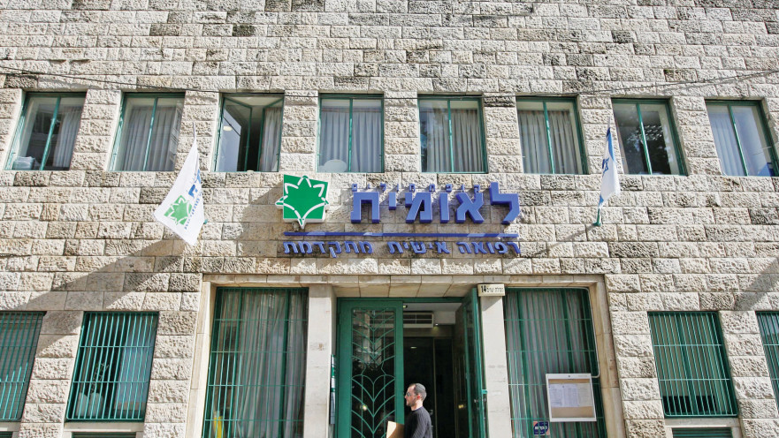 קופת חולים לאומית