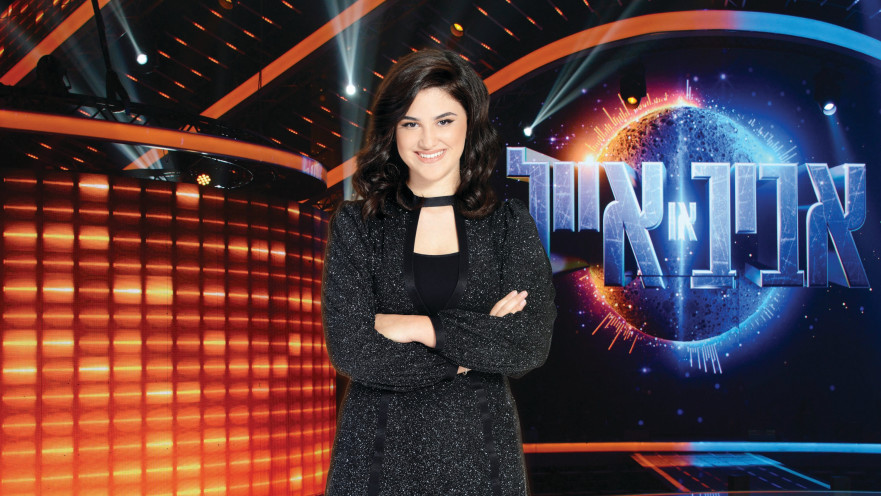 מצדה איש-ימיני, "אביב או אייל"