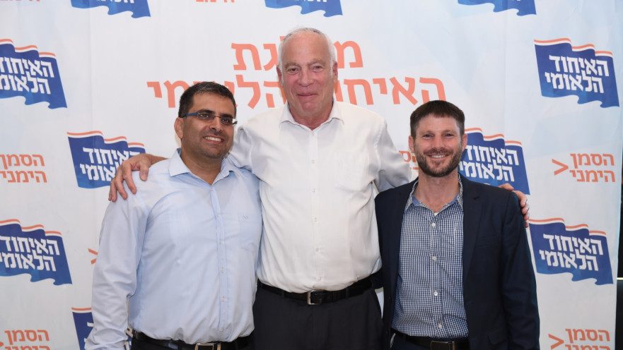 הח"כים סמוטריץ' ואריאל בוועידה החברתית של האיחוד הלאומי