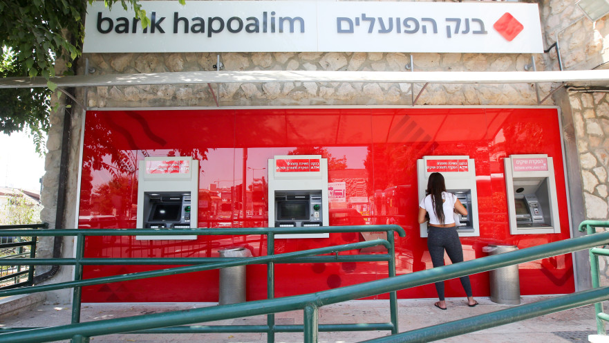 בנק הפועלים