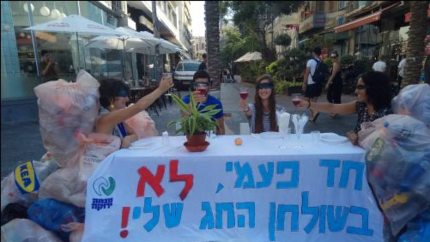 פעילי "מגמה ירוקה"