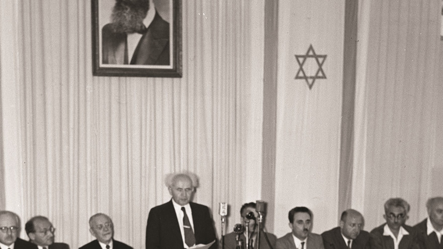 מעמד הכרזת המדינה