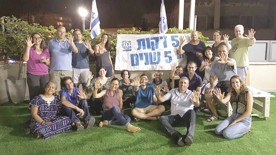 פעילי הקמפיין "5 דקות - 5 שנים"