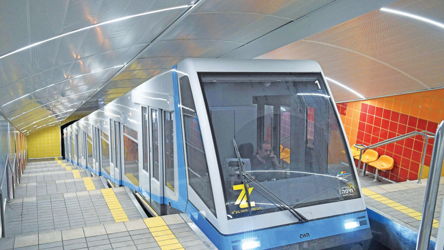 הכרמלית בחיפה