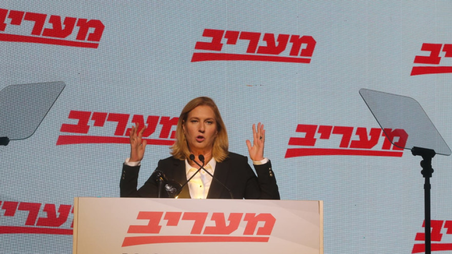 ציפי לבני בכנס מעריב